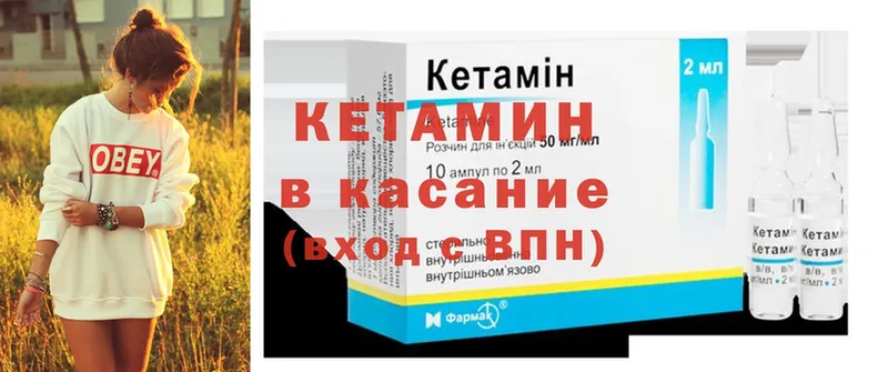 Кетамин ketamine  маркетплейс формула  Полтавская  где купить наркоту  MEGA ТОР 